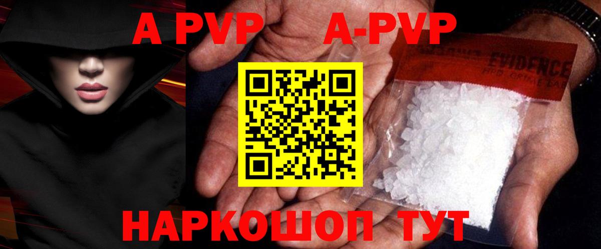 Alpha-PVP крисы CK  A-PVP Crystall  Alfa_PVP  Улан-Удэ  Альфа ПВП кристаллы  Вход с VPN 