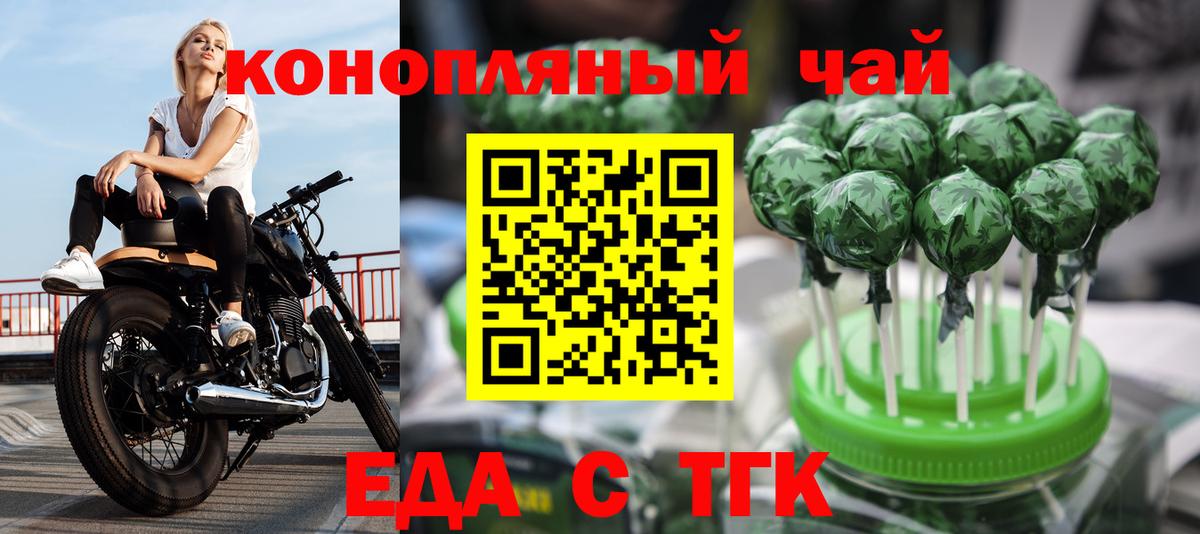 Улан-Удэ  Cannafood конопля  Вход с VPN 