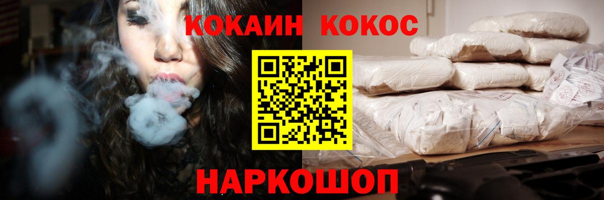 Cocaine Эквадор  КОКАИН Перу  Улан-Удэ  COCAIN  Вход с VPN 