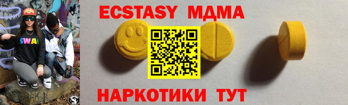 Улан-Удэ  MEGA tor  Ecstasy  ЭКСТАЗИ mix  Вход с VPN  Ecstasy круглые 