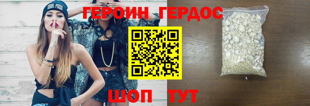 Улан-Удэ  ГЕРОИН Heroin  Вход с VPN 