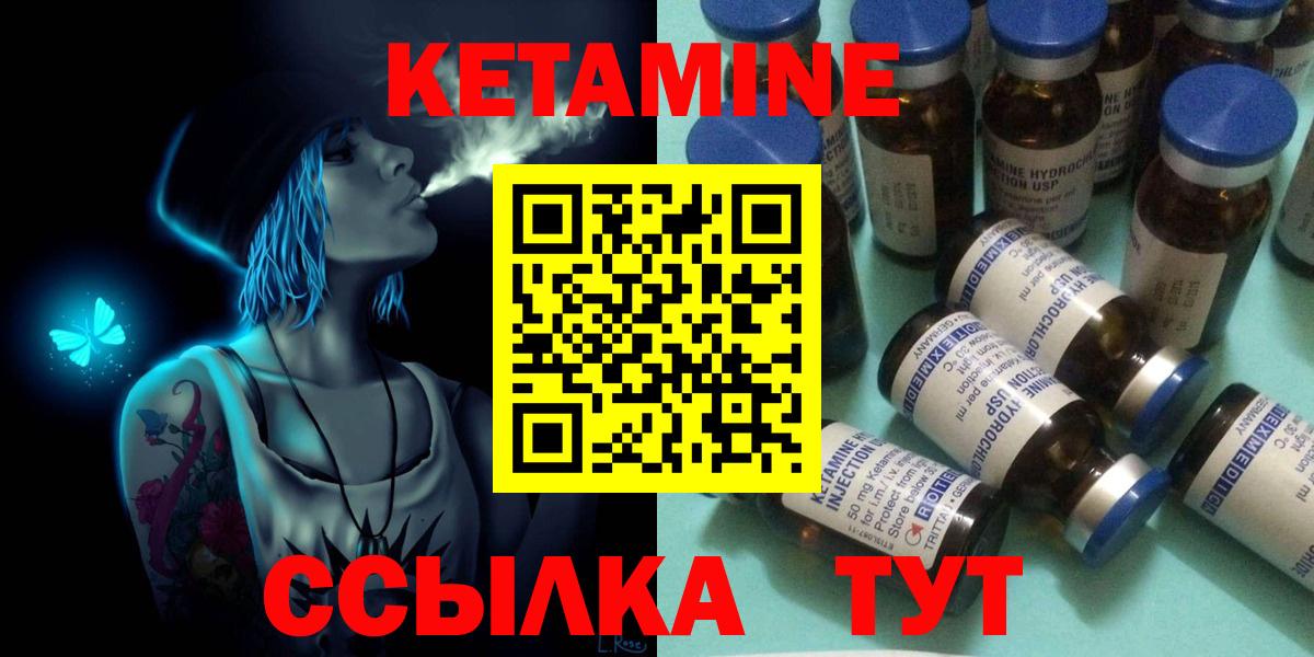 КЕТАМИН VHQ  КЕТАМИН ketamine  Вход с VPN  blacksprut tor  Улан-Удэ 