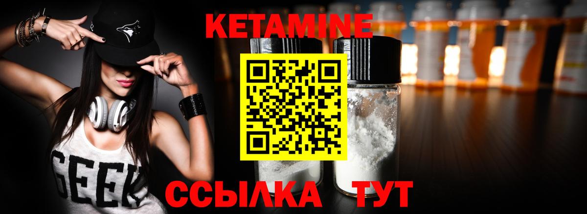 Кетамин VHQ Улан-Удэ