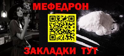 мефедрон VHQ Обнинск