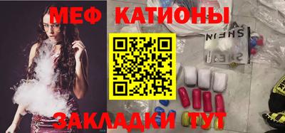 мефедрон VHQ Обнинск
