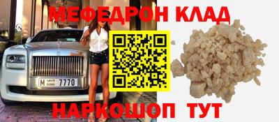 мефедрон VHQ Обнинск