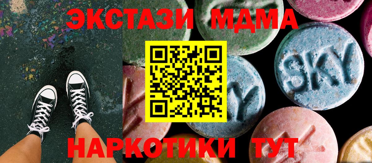 Улан-Удэ  МДМА VHQ  Вход с VPN  МДМА  МДМА crystal 
