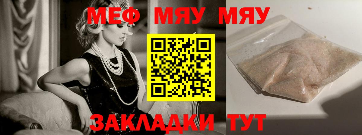 МЕФ кристаллы Улан-Удэ