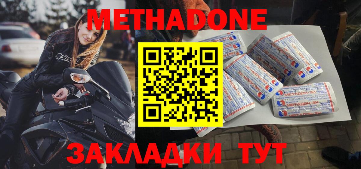Улан-Удэ    ССЫЛКА  Вход с VPN  это какой сайт  Метадон мёд 
