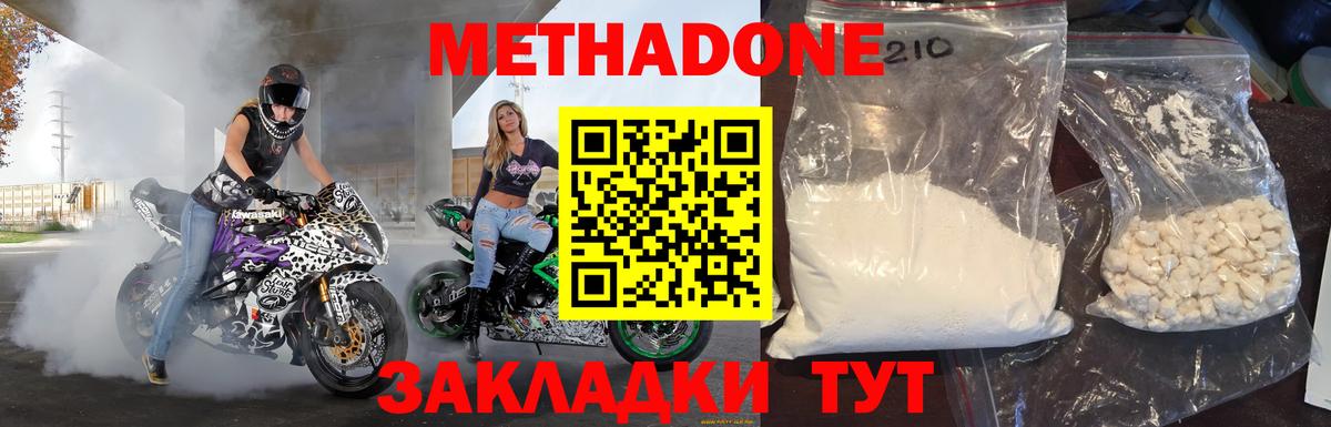 Метадон VHQ Улан-Удэ