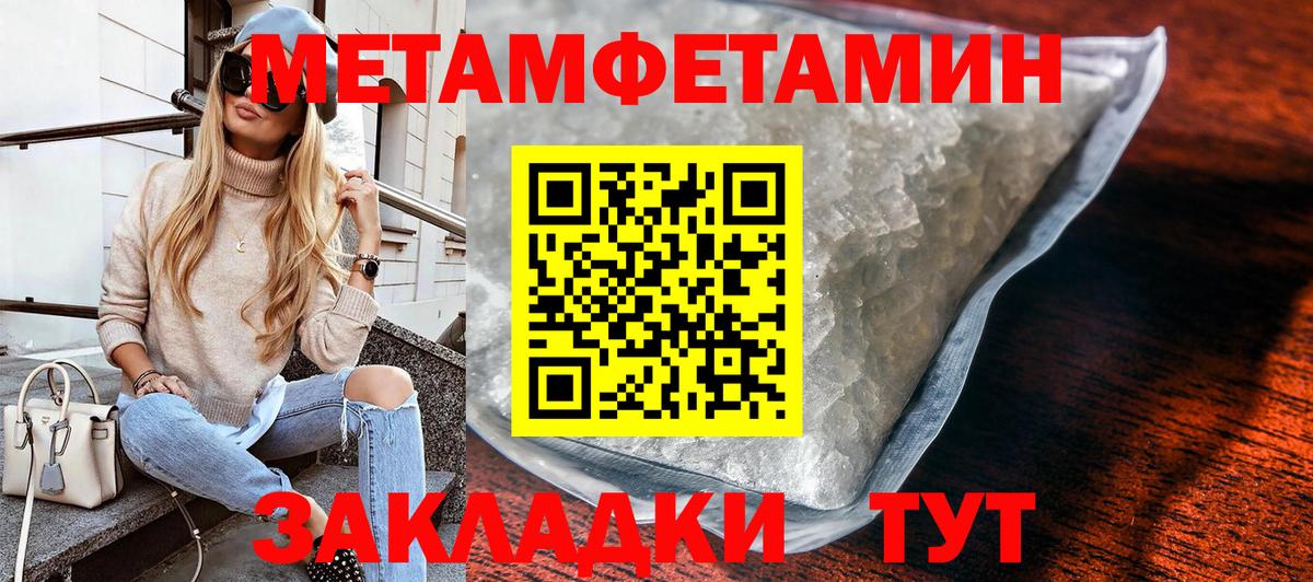 Первитин пудра Улан-Удэ