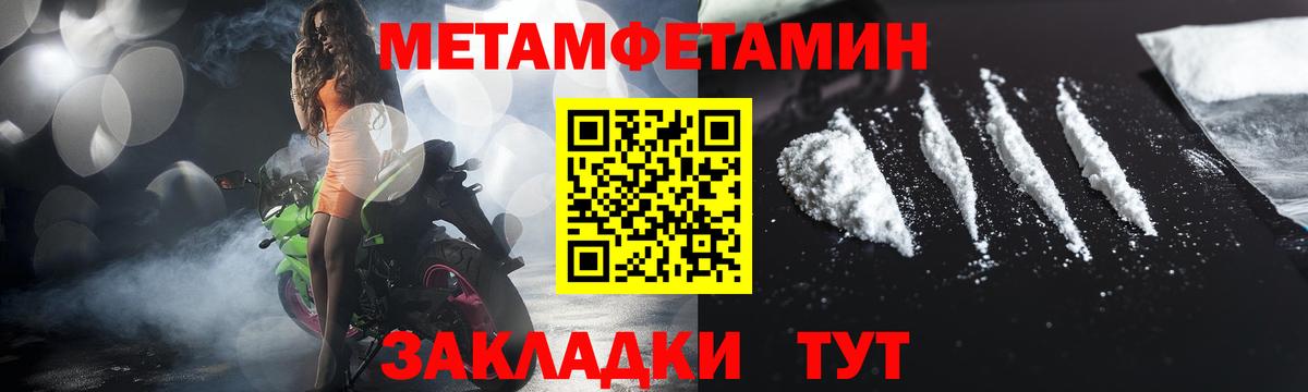 Метамфетамин кристалл  Вход с VPN  Улан-Удэ 