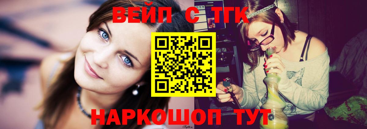 ТГК THC oil Улан-Удэ